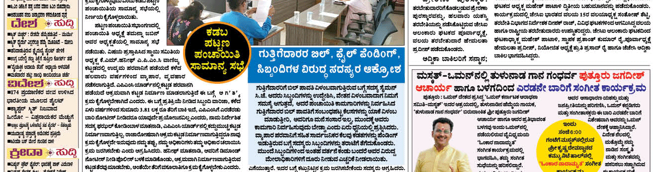 ePaper