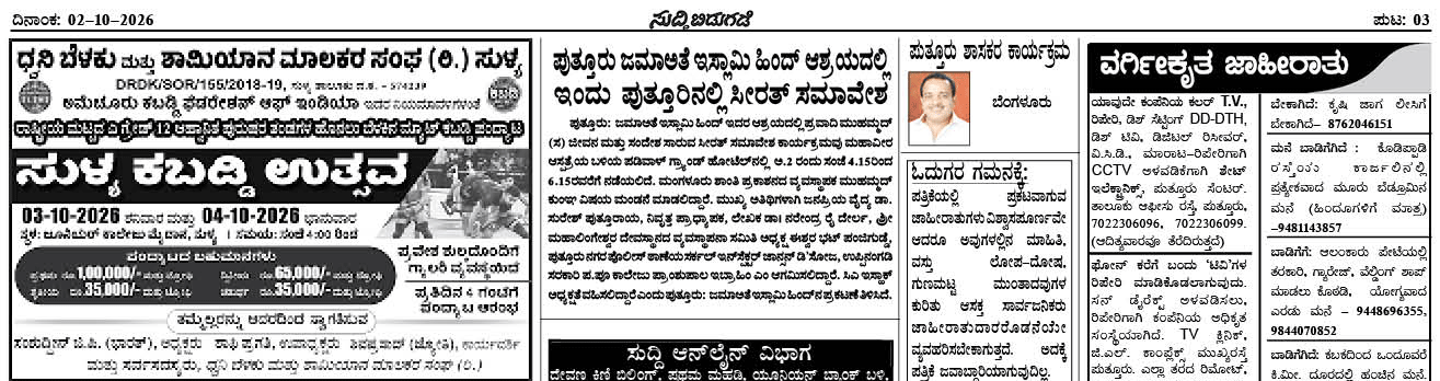 ePaper