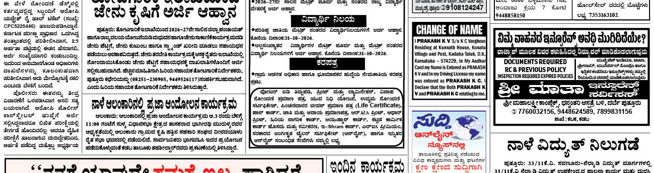ePaper