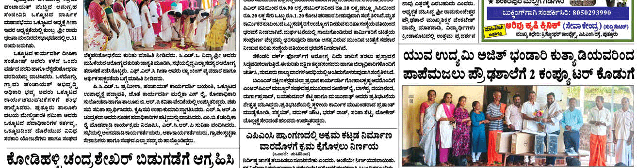 ePaper