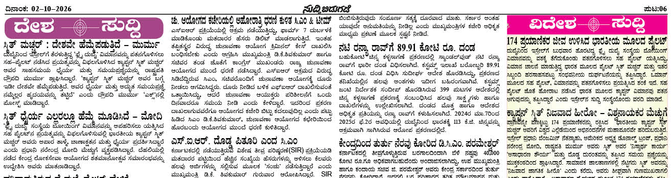 ePaper
