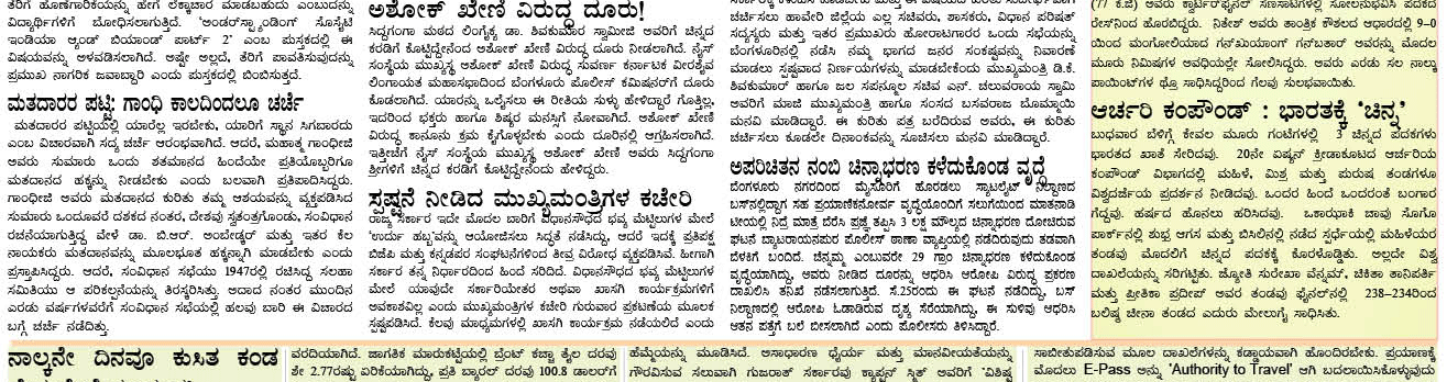 ePaper