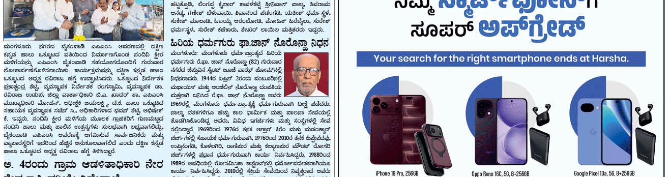 ePaper