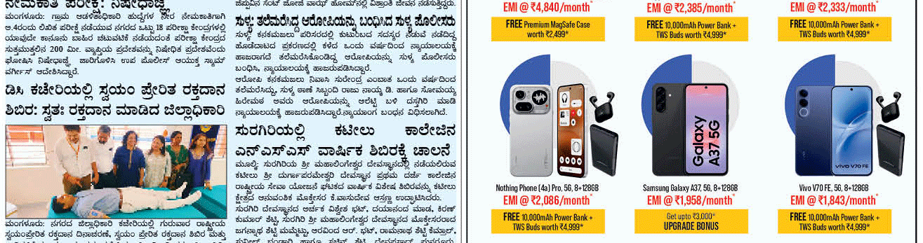 ePaper
