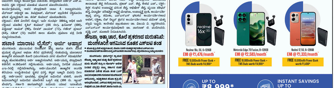 ePaper