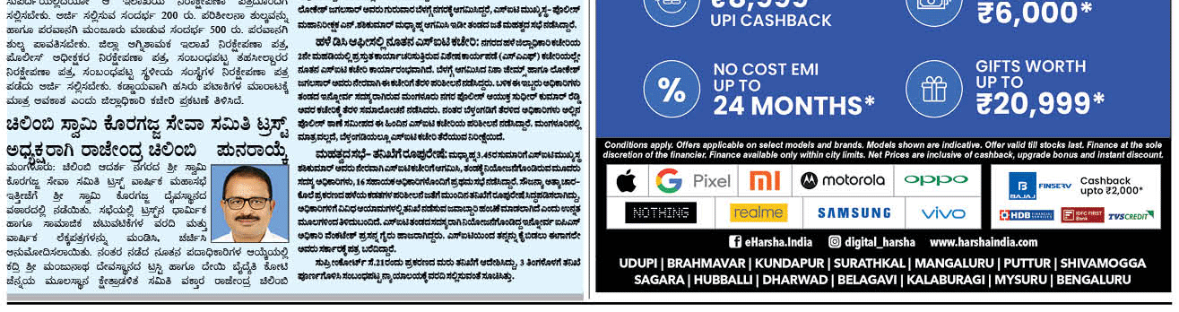 ePaper