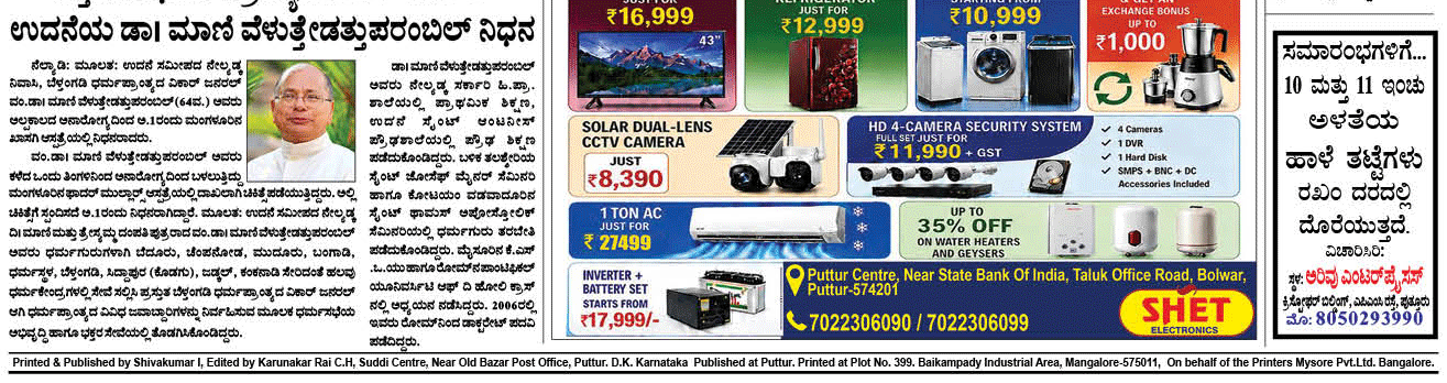 ePaper