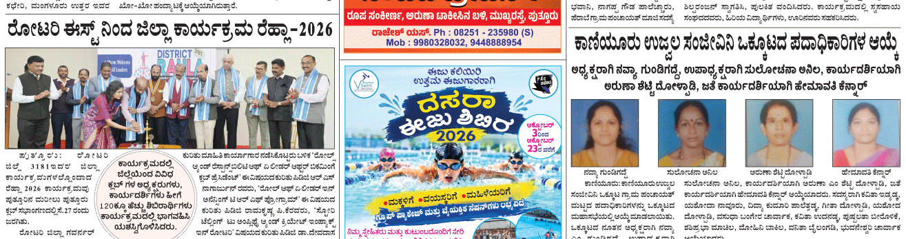 ePaper