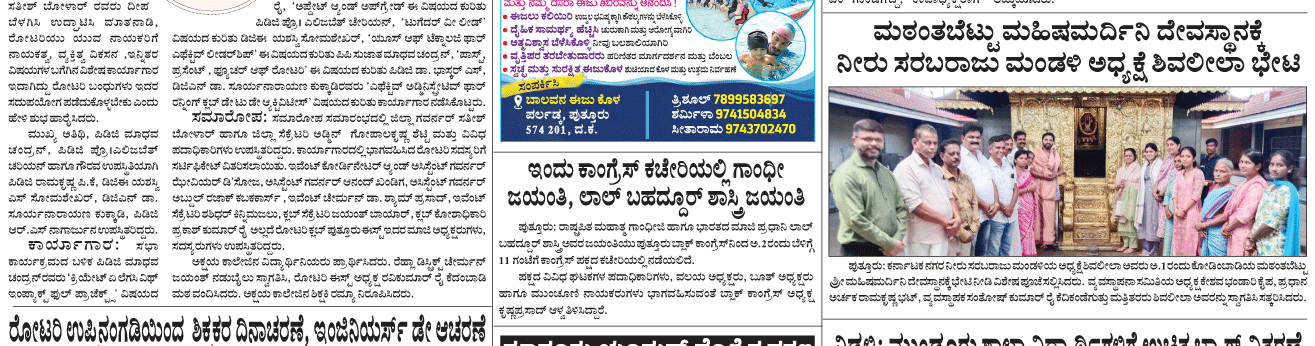 ePaper