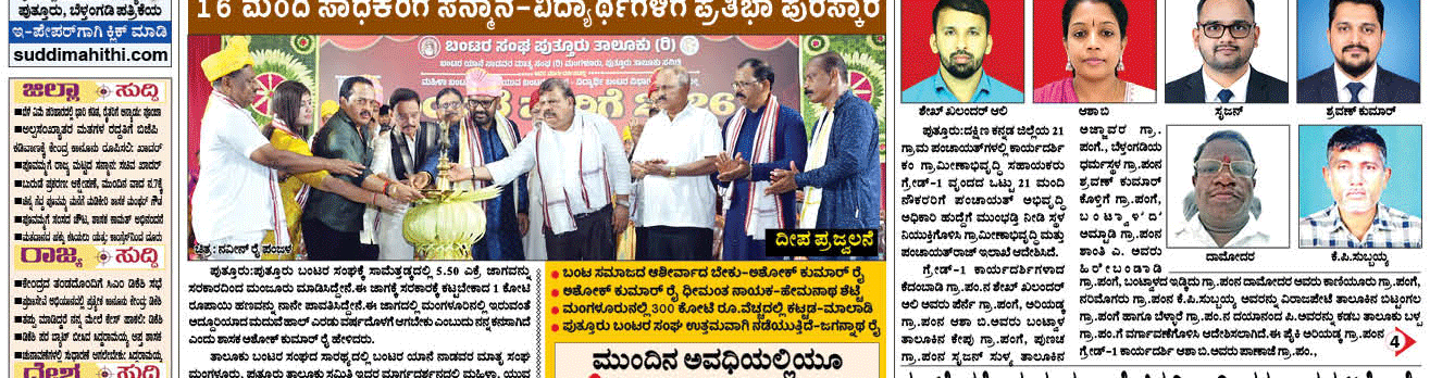 ePaper