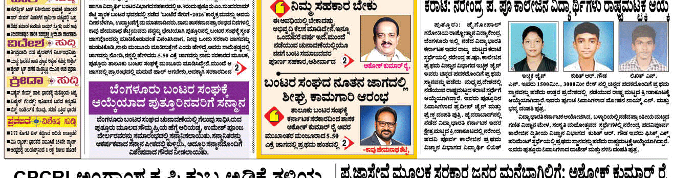 ePaper