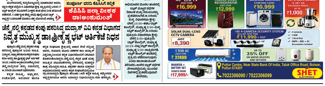 ePaper
