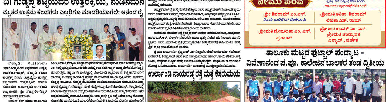 ePaper