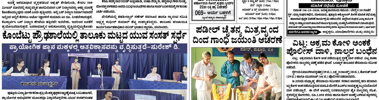 ePaper