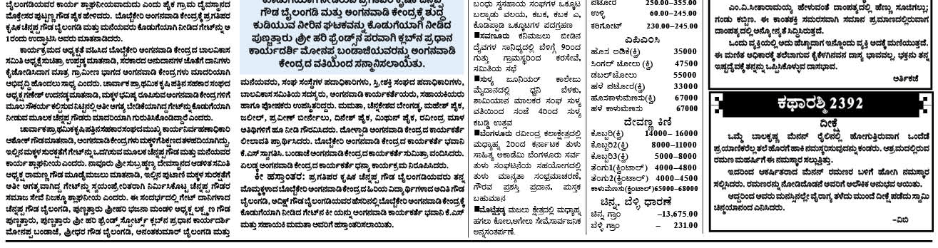 ePaper