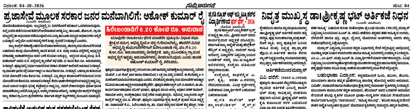 ePaper