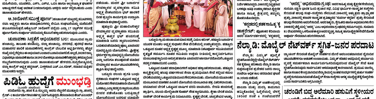 ePaper