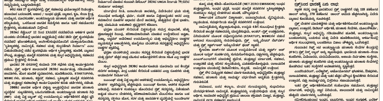 ePaper