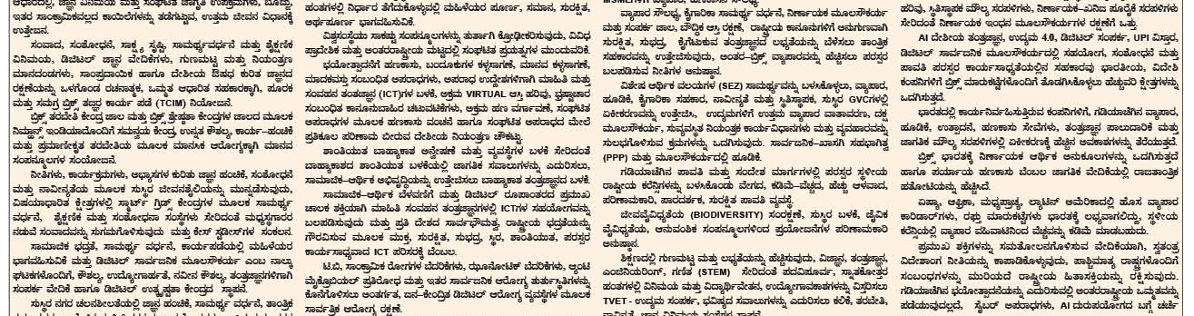 ePaper