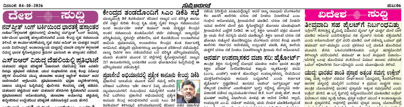 ePaper