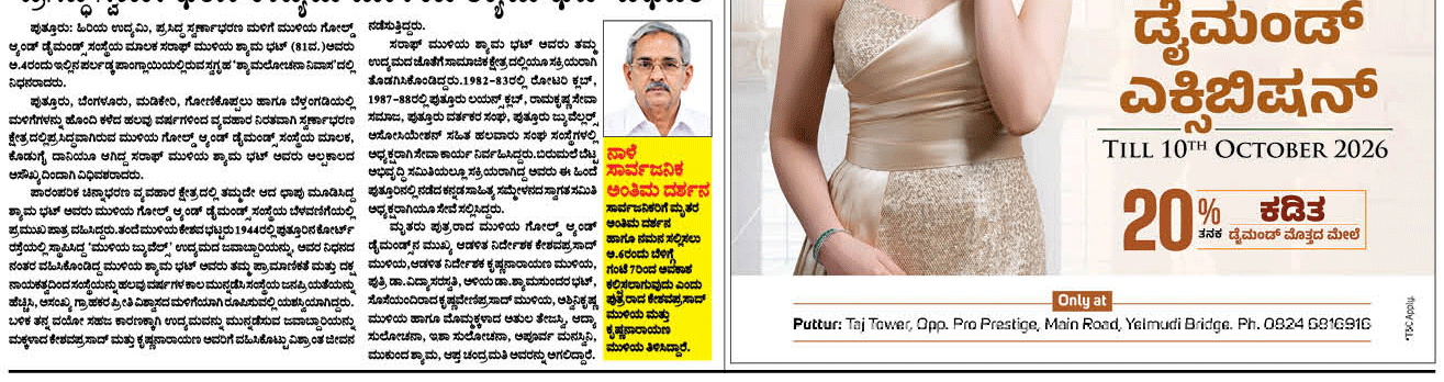 ePaper