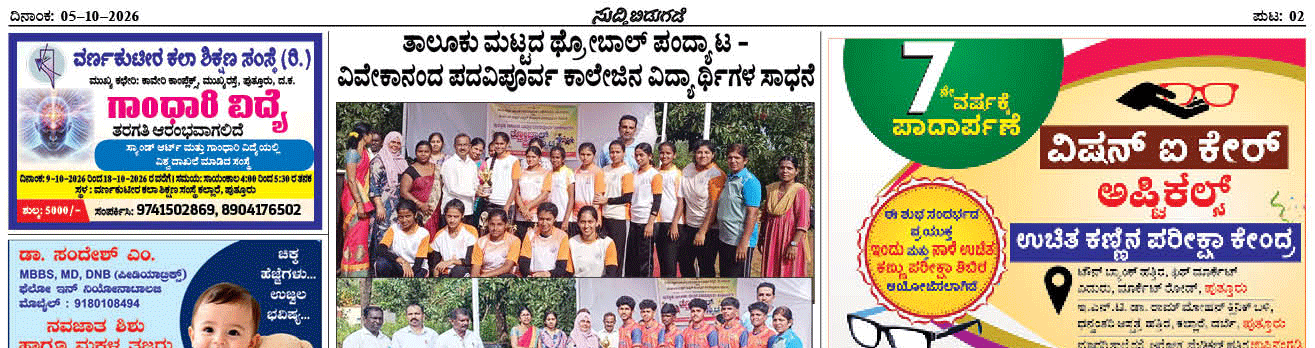 ePaper