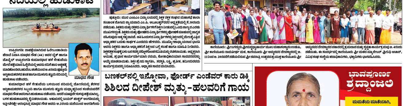 ePaper
