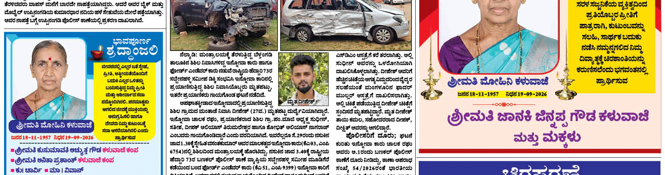 ePaper