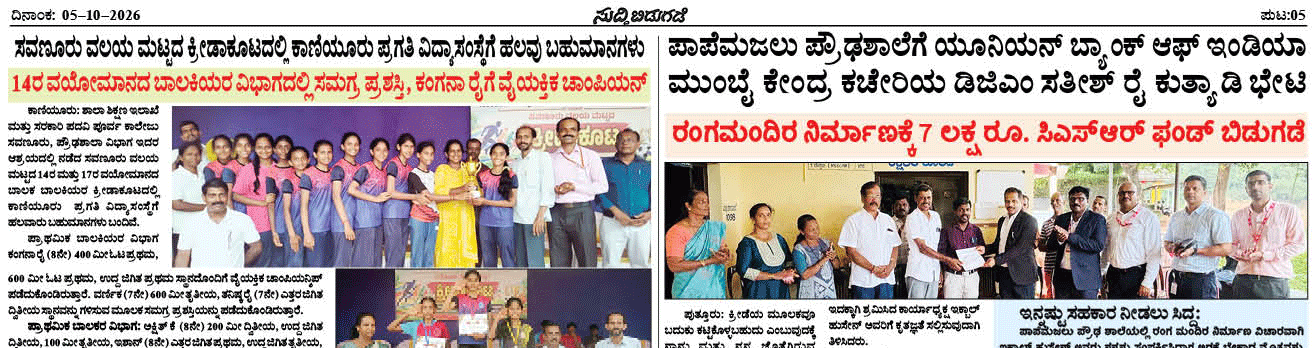 ePaper