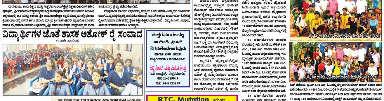 ePaper