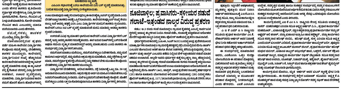 ePaper