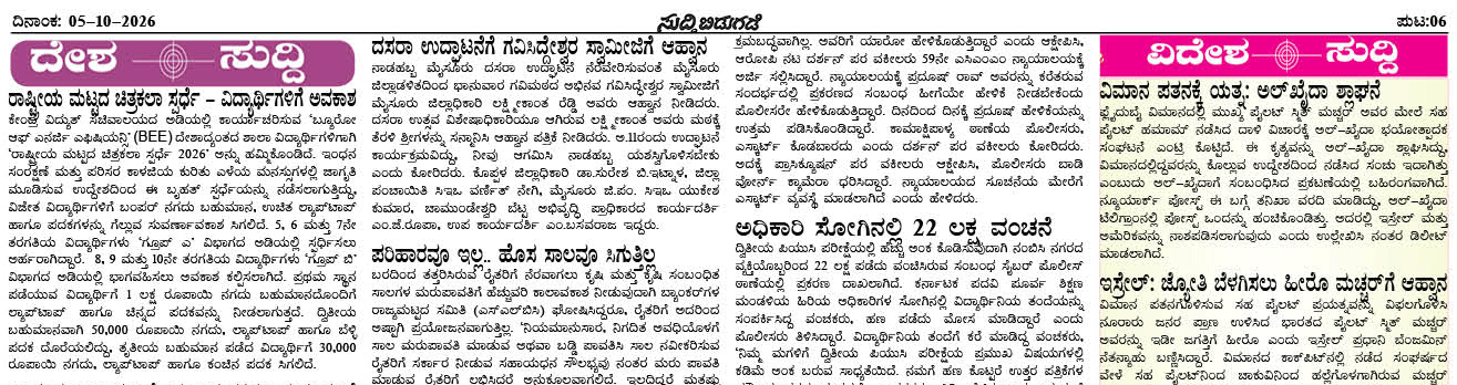 ePaper