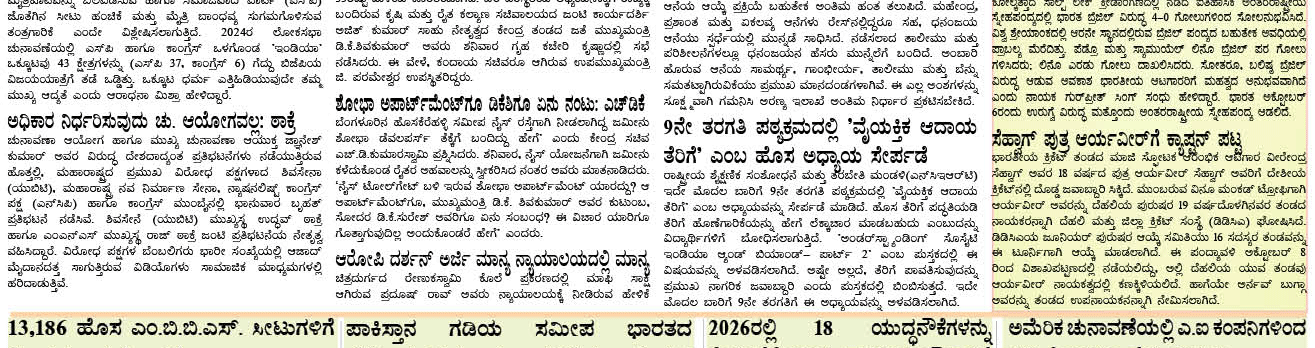 ePaper
