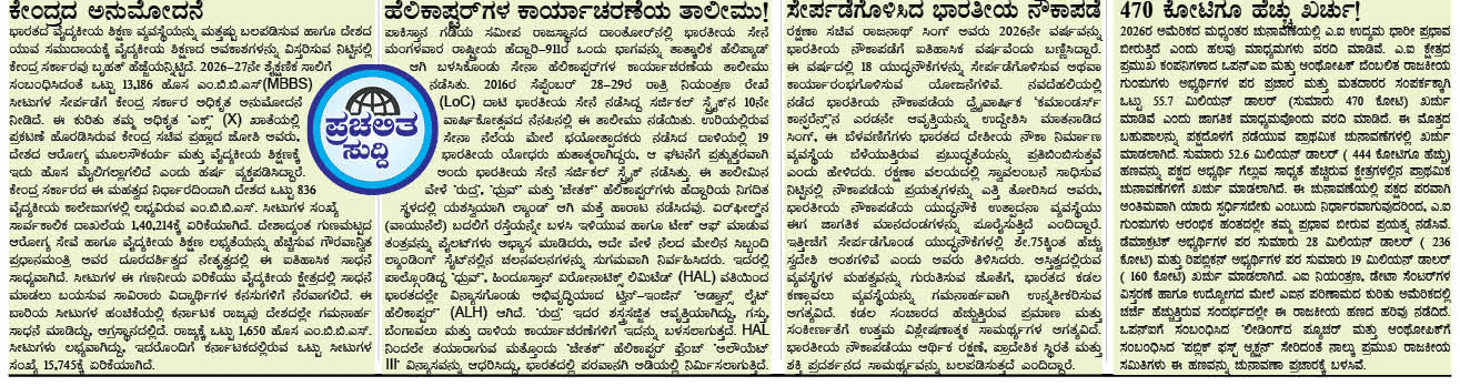 ePaper