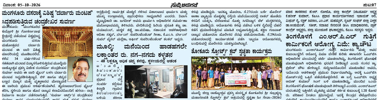ePaper