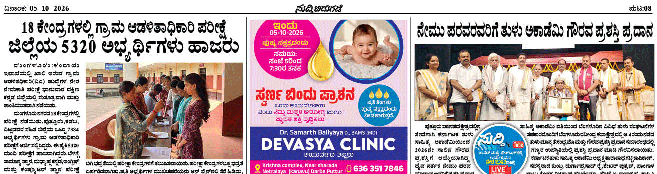 ePaper