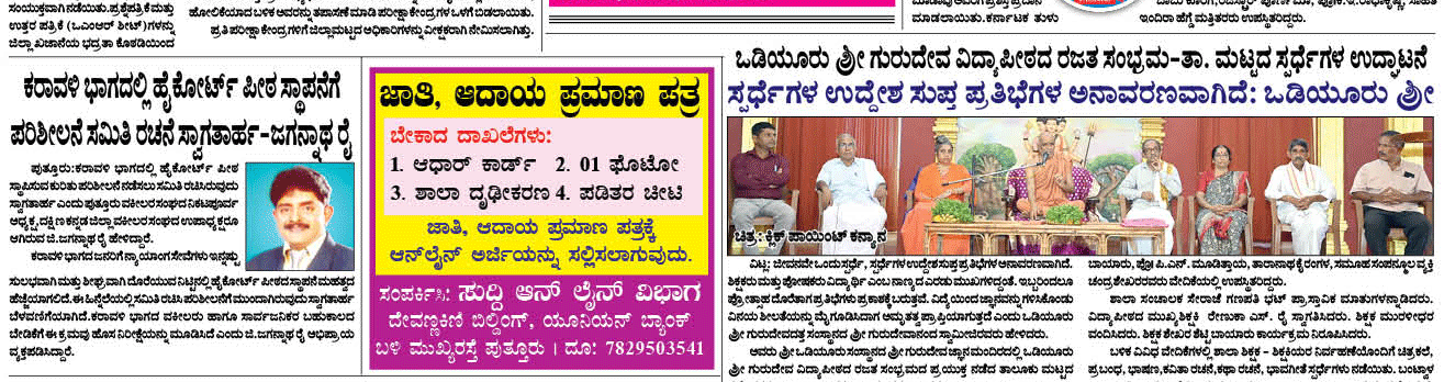 ePaper