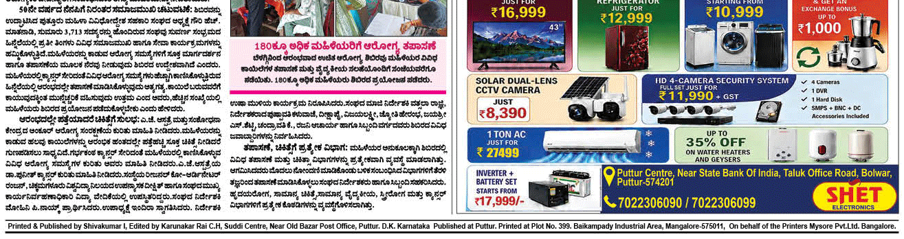 ePaper