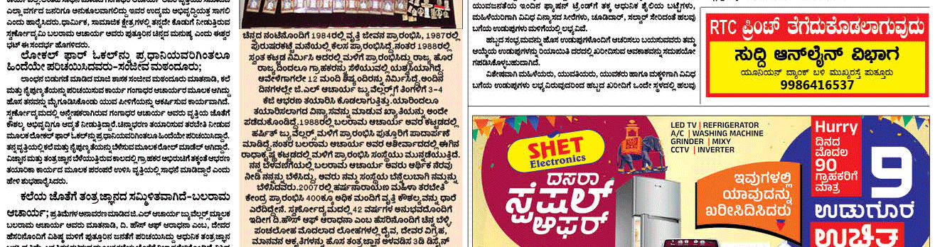 ePaper