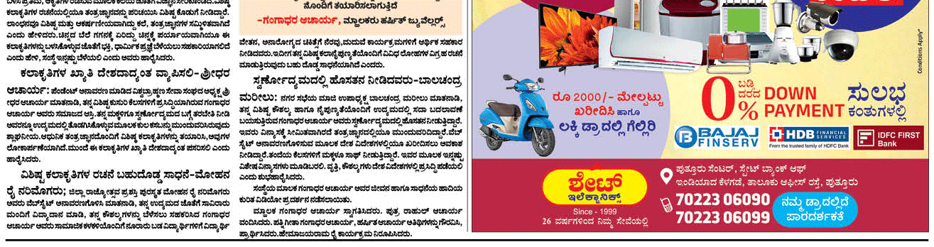 ePaper