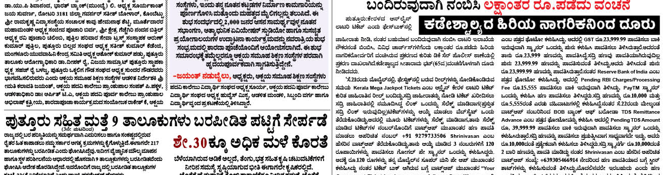 ePaper