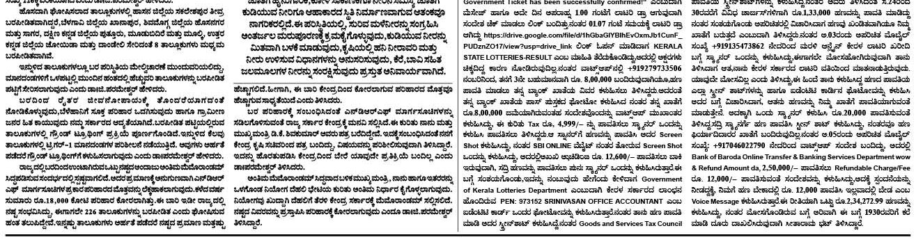 ePaper