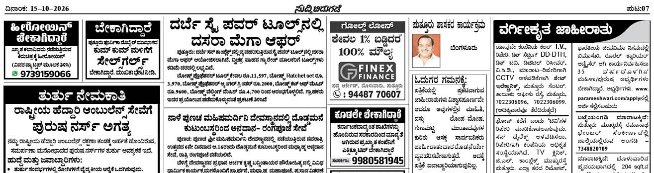 ePaper