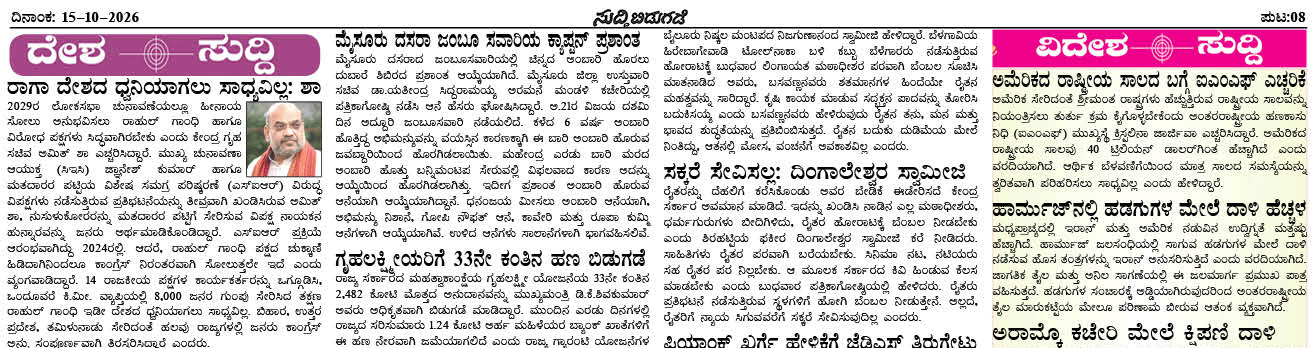 ePaper