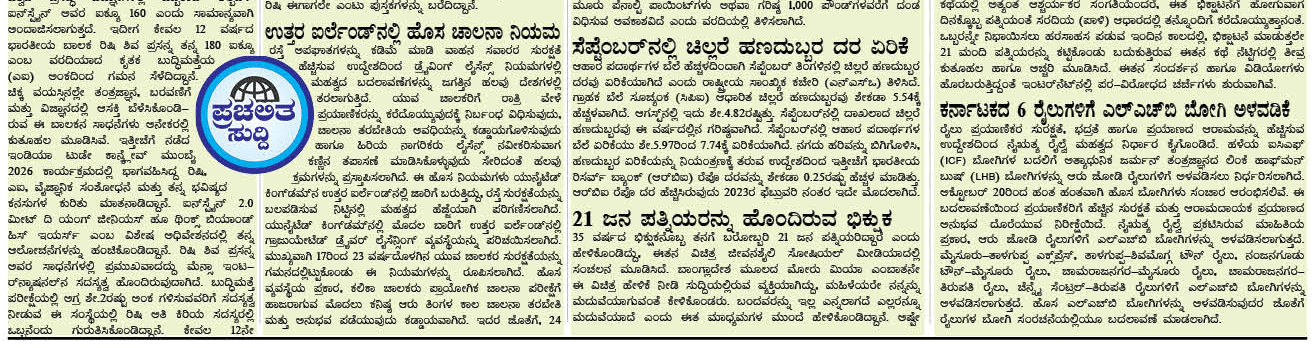 ePaper