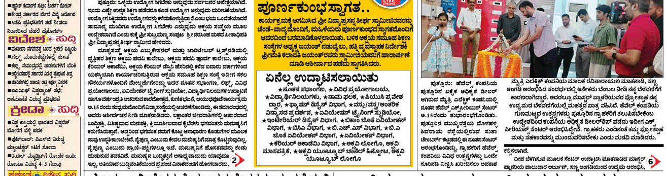ePaper