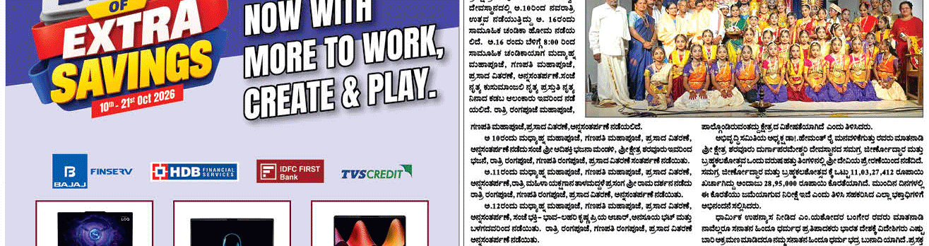 ePaper