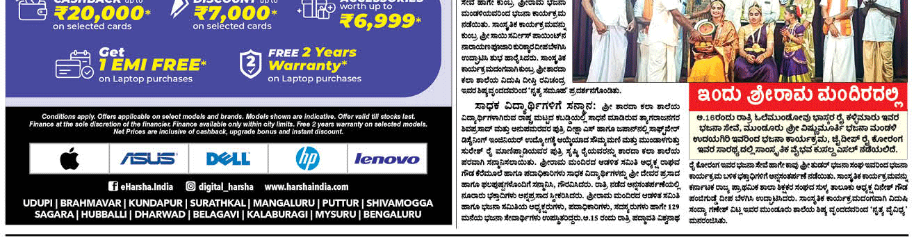 ePaper