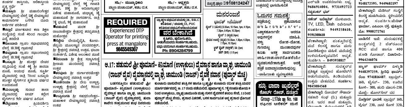 ePaper