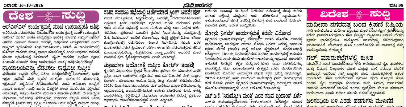 ePaper